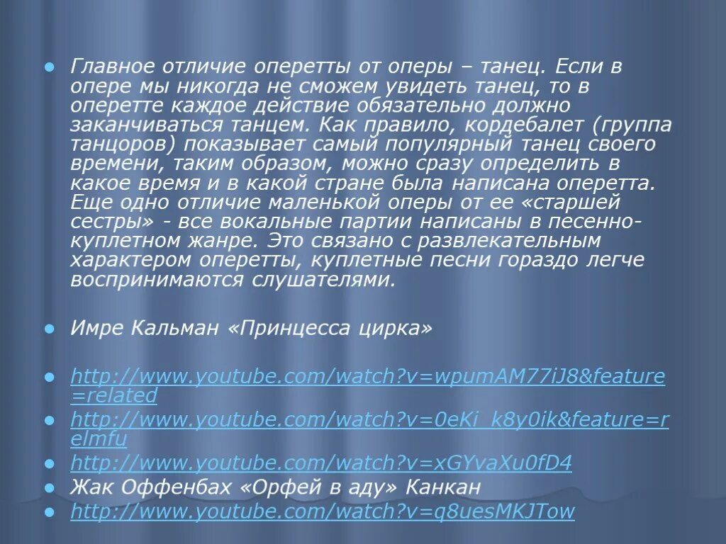 Чем отличается опера от оперетты. Сходства и различия оперы и оперетты. Сходство оперы и оперетты. Опера отличие от оперетты. Сходства и различия мюзикла и оперетты