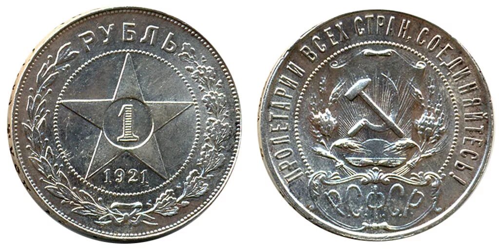 Серебряный рубль 19 века. Монеты 19 20 века. Монеты начала 20 века Россия. Монеты Руси 19 века.