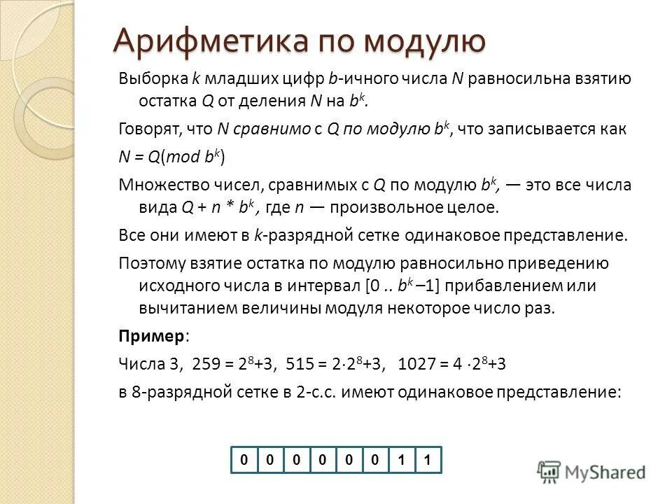 чакральная нумерология. часть папируса ахмеса 1650 г. арифметика дата. арифметика дата. таблица арифметики магницкого.