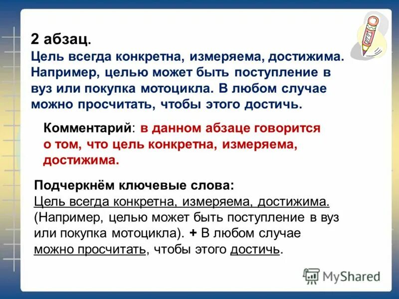 последний абзац в эссе. как вы понимаете последний абзац. как вы понимаете последний абзац. как вы понимаете последний абзац. последний абзац в проекте.