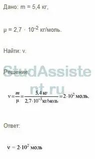 Количество вещества в алюминиевой отливке