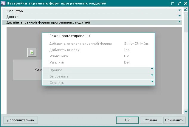 Экранная форма программы. Элементы экранных форм. Макет экранной формы. Добавление экранной формы приложения.