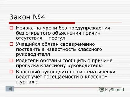 Раскрыть объяснение