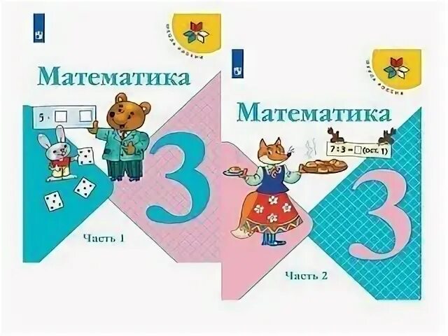 Математика моро. Ч моро. Ч моро. Ч моро. Ч моро.