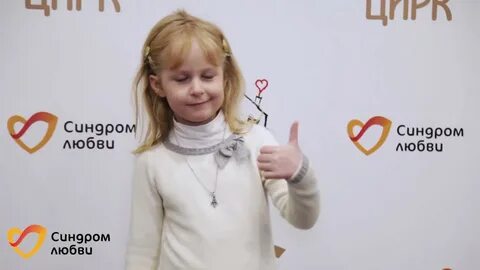 Синдром любви 9