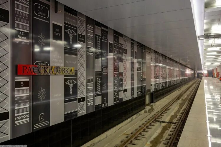 Photos at metro Rasskazovka (Метро Рассказовка) - Metro Station in Ново-Переделк
