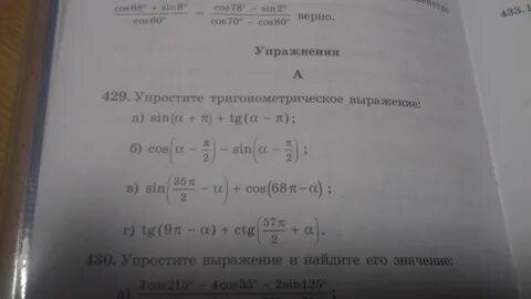Найдите значение выражения 18 2 sin 135
