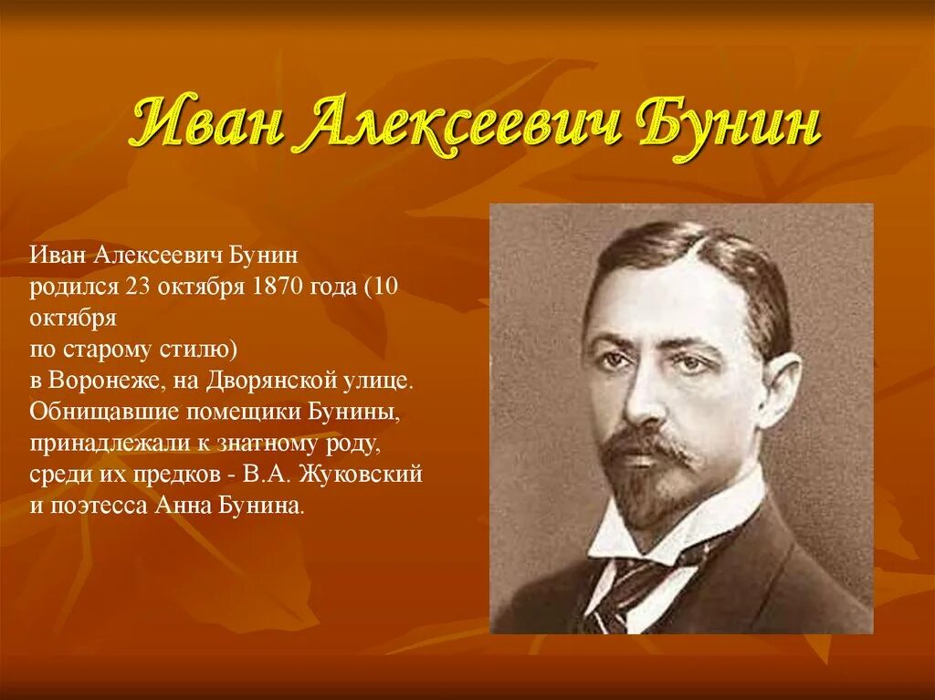 Бунин стихотворения 7 класс. Стихотворение Бунина осень. Бунин стихи про осень.