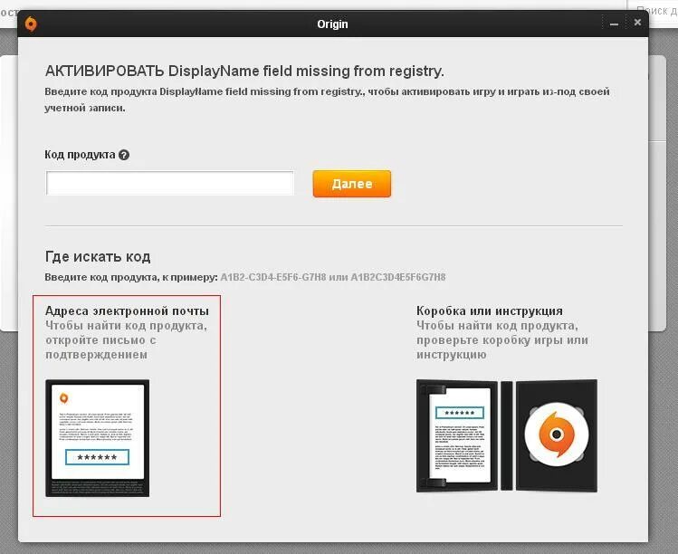 Код продукта симс 4. Код ориджин. Код продукта симс 4 в Origin. Код продукта для DISPLAYNAME field missing from Registry\.,. Origin код 20 403