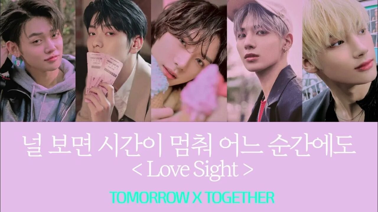 Txt love song. Love Sight txt. Love first Sight Soup.