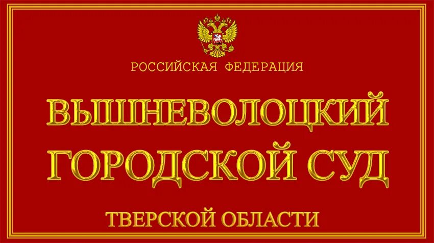 Хасавюртовский городской суд. Новозыбков городской суд. Сайт Новозыбковский суд. Зеленогорский городской суд.