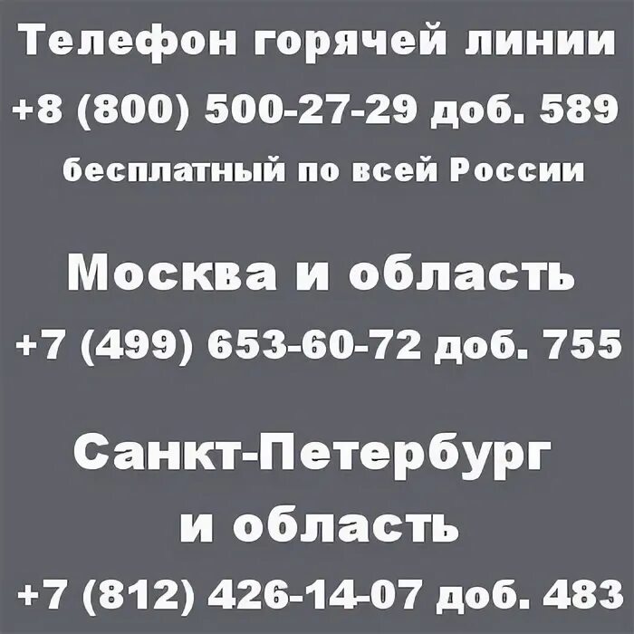 Номер телефона ГИБДД горячая линия. Горячая линия ГИБДД Москвы. Горячая линия ДПС Москва. Номер телефона ГАИ ГИБДД. Гибдд горячая линия бесплатный телефон