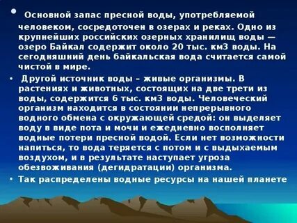 Пресная масса