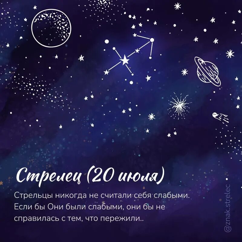 Гороскоп. Стрелец бесплатный гороскоп. Гороскоп для стрельцов. Стрелец бесплатный гороскоп. Гороскоп "стрелец".