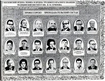 Мма им сеченова
