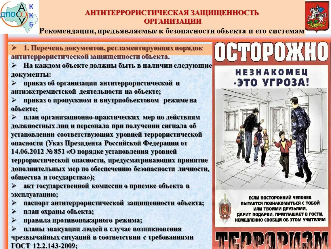 Ответственного ведомства