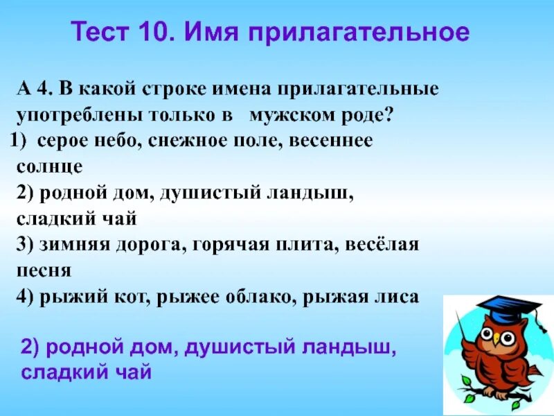 Прилагательные к слову небо. Небо какое прилагательное. Каким бывает небо прилагательные. Какое небо весной прилагательные. Песня какая прилагательные