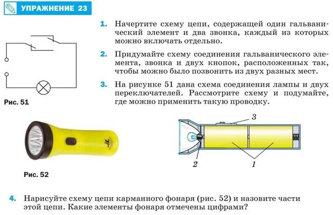 Начертите схему цепи содержащей один гальванический элемент Гальваническая цепь ома