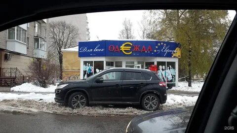 Одежда из европы смоленск график поступлений апрель