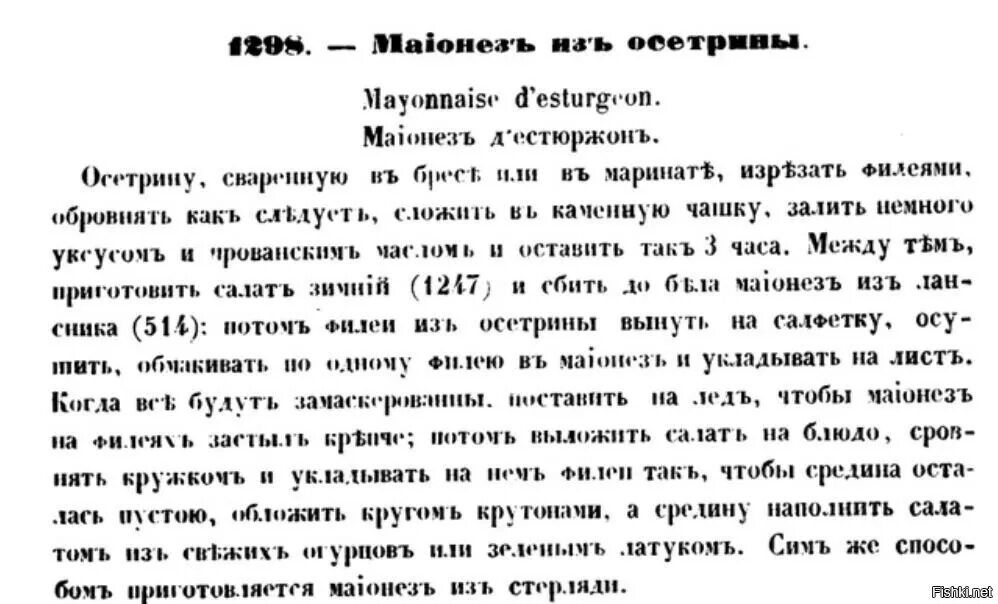 оригинальный рецепт оливье 19 го века