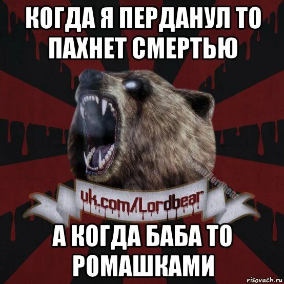 Пук пахнет яйцами. Когда бабы. Выпусти меня я перданул. Перданул так перданул демотиватор.