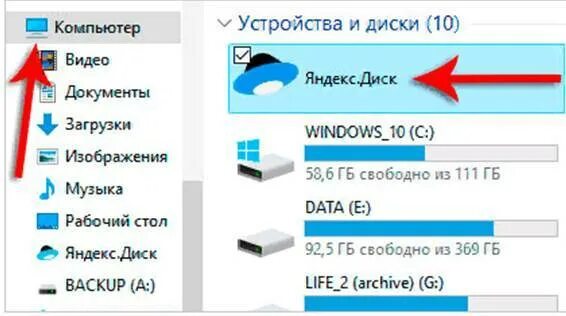 Создать яндекс диск новый. Яндекс.Диск - облачный сервис хранения файлов от Янде