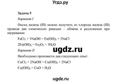 Практическая работа 11 решение экспериментальных задач