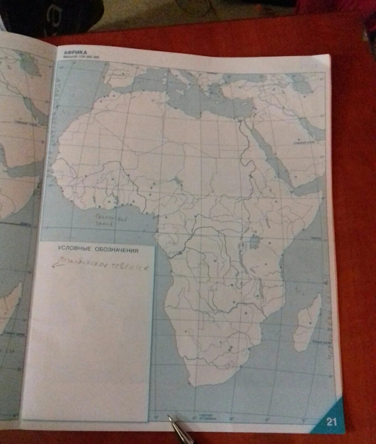 Контурная карта 10 11 класс география африка. Контурная карта география Африка. Карта Африки контурная карта. Физическая контурная карта Африки. Физическая карта Африки контурная карта.