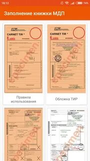 Заполненный тир