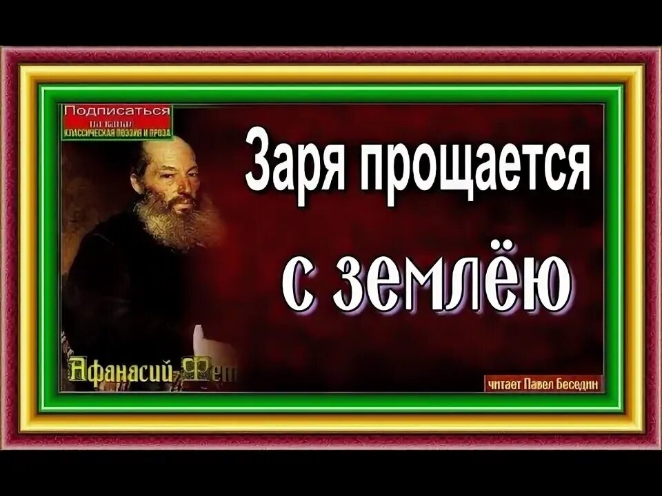 Земля прощается с землею. Земля прощается с землею