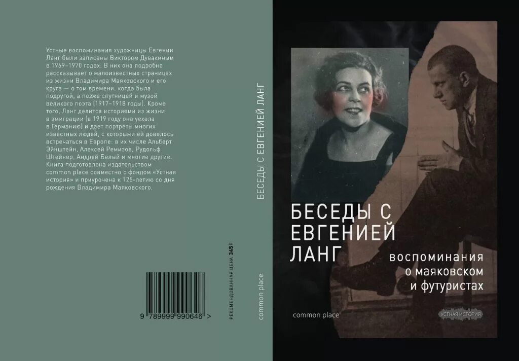 Опубликованы мемуары. Опубликованы мемуары. Опубликованы мемуары. Жена мурашко фото. Обложка для книги воспоминаний.