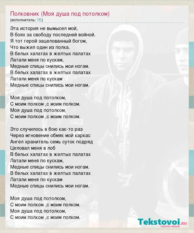 Моя под потолком песня. Her loss album. Моя душа под потолком 7б. Моя под потолком песня. Channel orange.