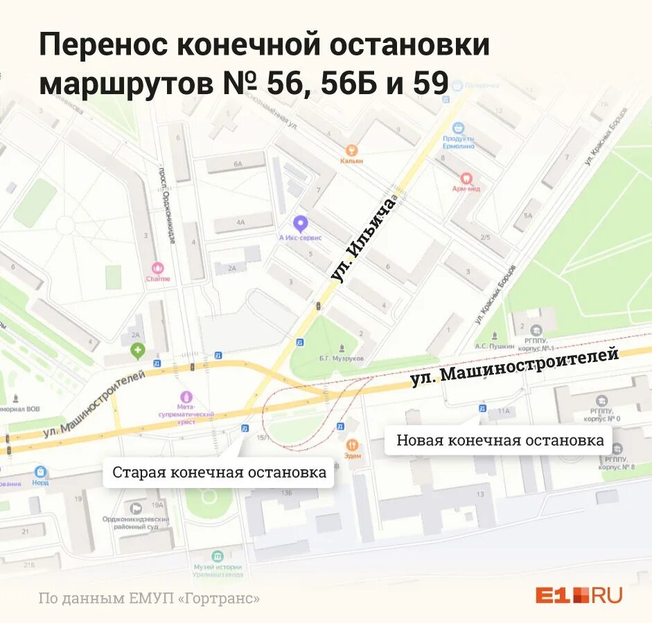 Остановки 59 автобуса екатеринбург. Конечная остановка маршрутки. Конечная 56 маршрута. Конечная остановка 56 маршрутки. Автобусные остановки Екатеринбург.