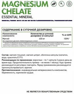 Хелат или цитрат магния что лучше принимать