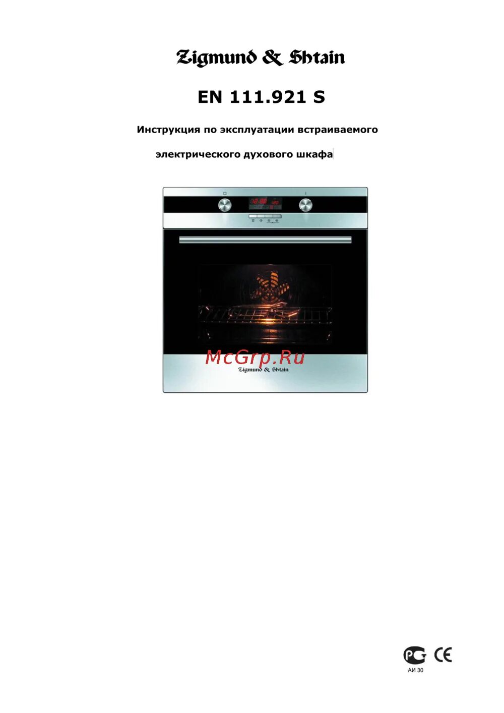 Духовка zigmund shtain инструкция. Духовка zigmund shtain инструкция. 921 s. 112 i инструкция. Духовка zigmund shtain инструкция.