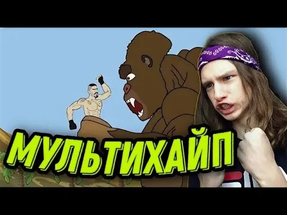 Мультихайп а 4. Мультихайп. мультихайп турнир дракона. как выглядит мультихайп.