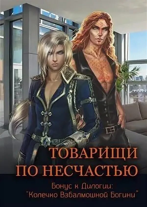 Читать книгу товарищам