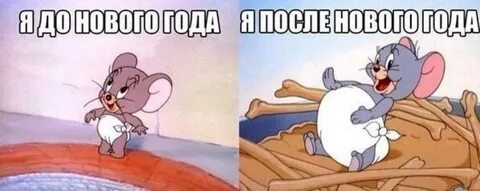 После нового года это когда будет