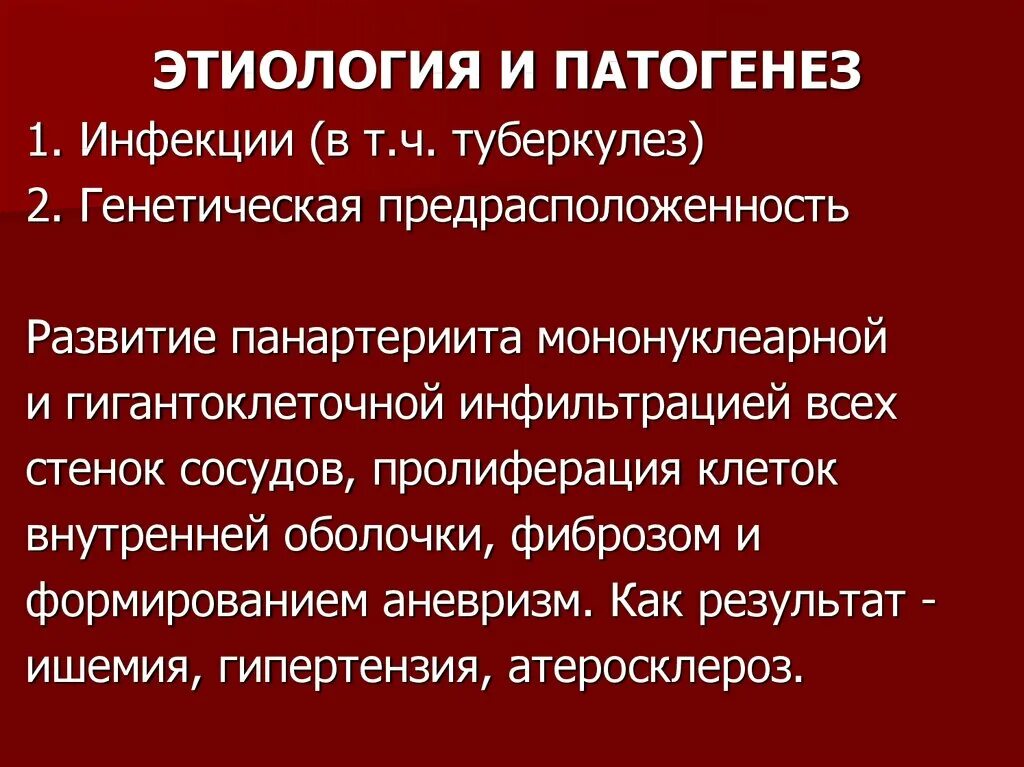 Системные васкулиты этиология и патогенез. Васкулиты этиология патогенез. Васкулит классификация что это такое. Васкулиты системные лабораторные. Васкулит классификация диагностика лечение