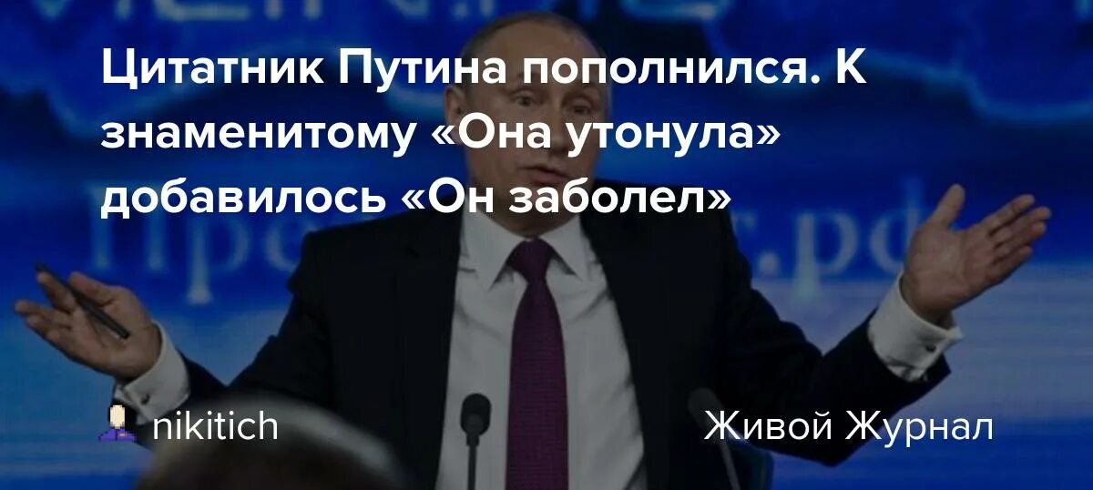 Честность она утонула