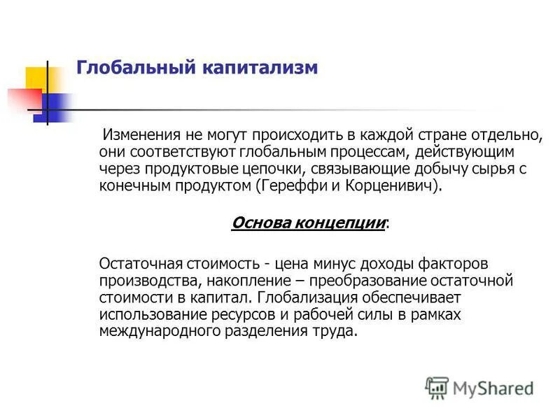 капиталисты сша 19 век. капиталист карикатура. капитализм 19 век. глобальный капитализм. капиталистический монополизм 19 века в сша.