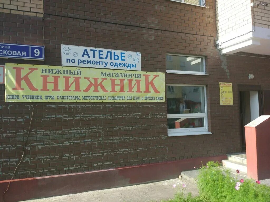 книжный тюмень