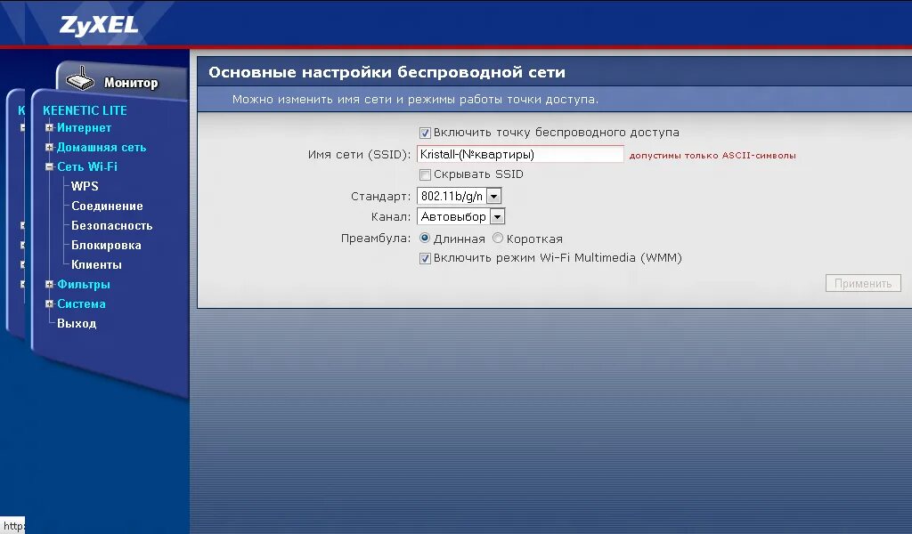 Сбросить настройки keenetic. Wi-Fi роутер ZYXEL. ZYXEL Keenetic роутер 2011. Меню роутера ZYXEL Keenetic. Роутер ZYXEL Keenetic старые модели.