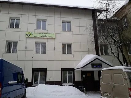 Альтернатива сервис