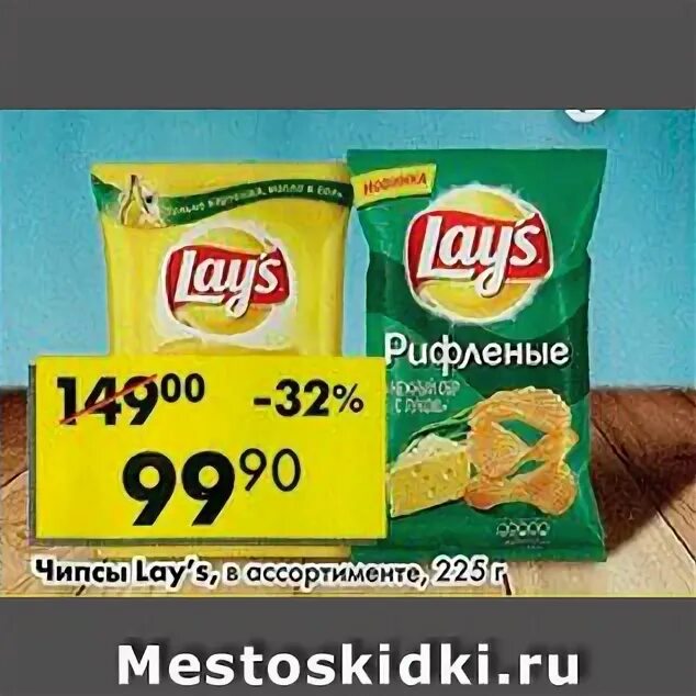 Чипсы пятерочка эстрелла. Витрина с чипсами. Чипсы в пятерке. Чипсы lays в пятерочке. Чипсы lays сметана и лук 225гstlx.