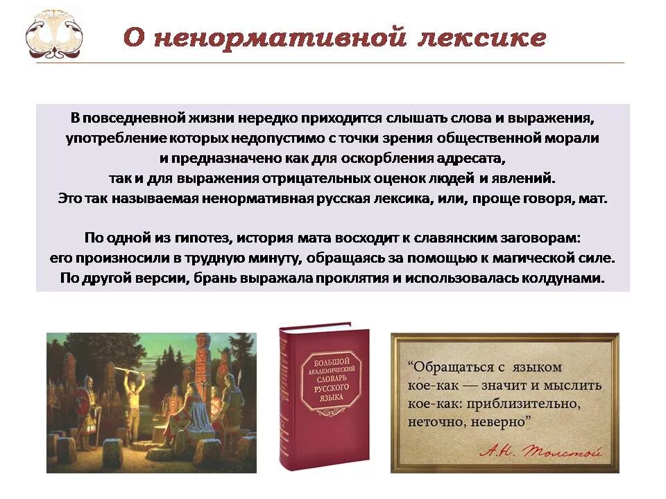 Язык и культура. Русский язык - элемент культуры нации. Язык и культура проект. Язык как элемент культуры. Перечислите основные элементы культуры.