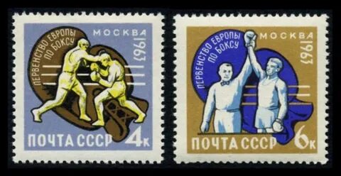 Почтовые марки 1963