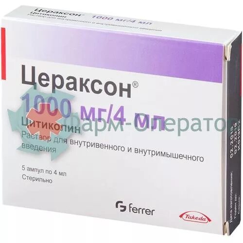 Цераксон уколы купить. Цитиколин 500 мг/4 мл. Цитиколин 1000 мг 4 мл. Цитиколин 500 мг ампулы. Цитиколин 250 мг/мл 4 мл.