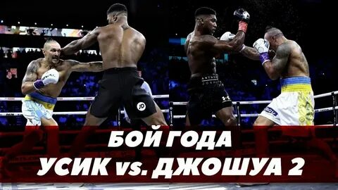 Голосование битва реванш 2024