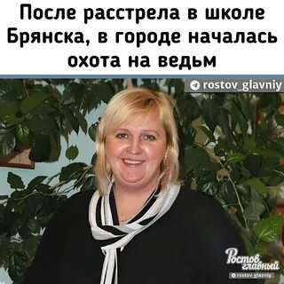 Брянск девочка пришла в школу с ружья